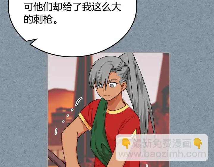 毒皇妃也有可愛閨蜜？ - 第84話 背後的故事(2/3) - 2