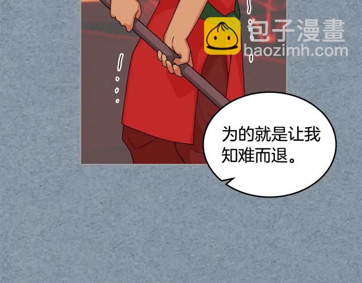 毒皇妃也有可愛閨蜜？ - 第84話 背後的故事(2/3) - 3