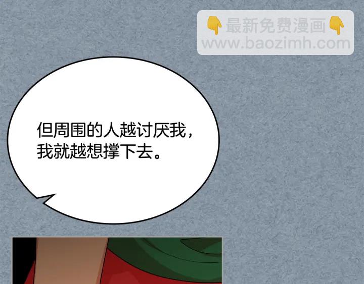 毒皇妃也有可愛閨蜜？ - 第84話 背後的故事(2/3) - 4