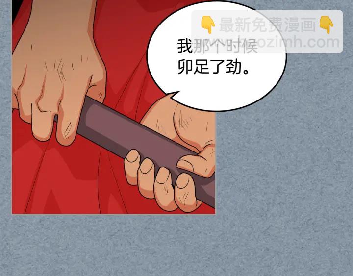 毒皇妃也有可愛閨蜜？ - 第84話 背後的故事(2/3) - 5