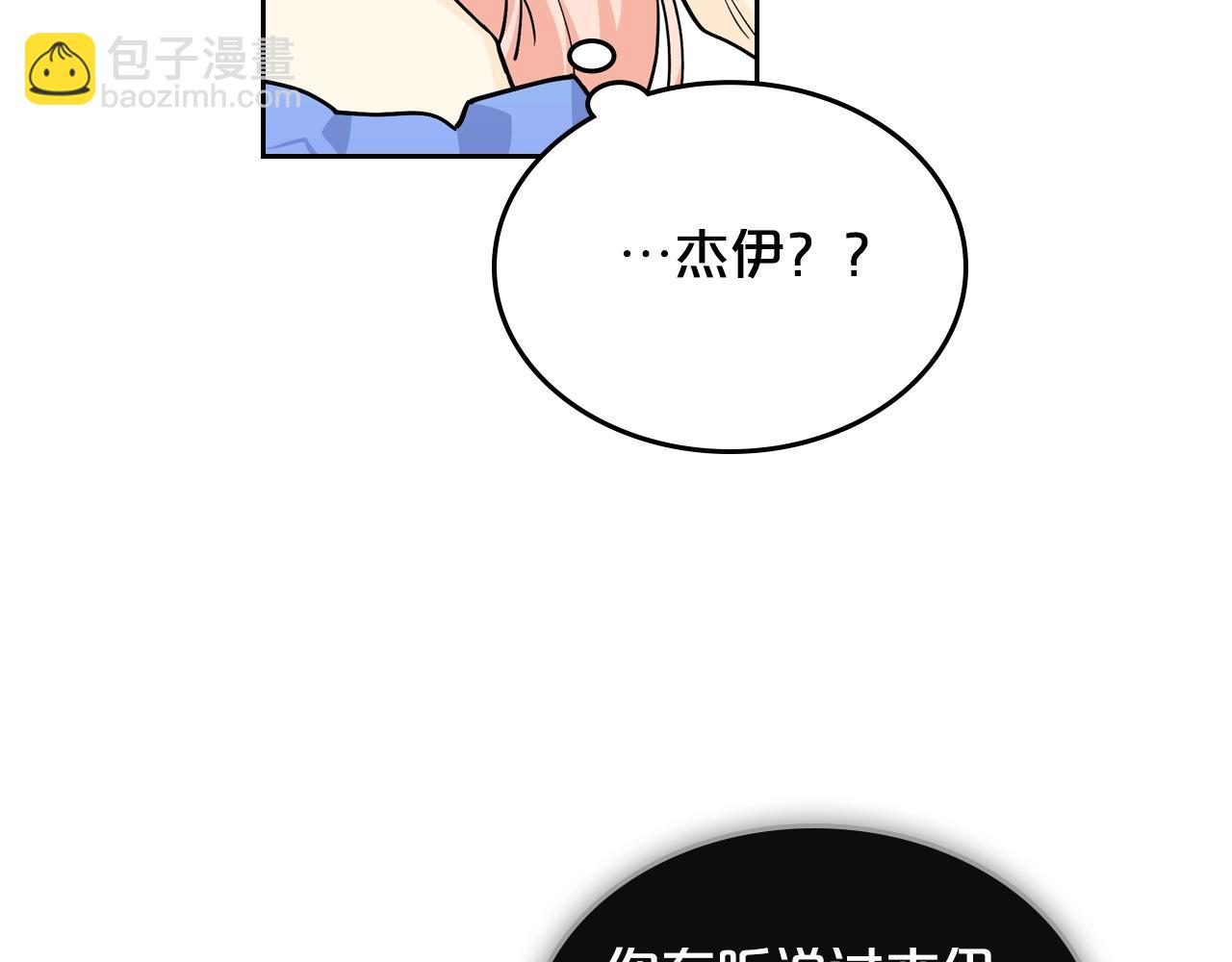 毒皇妃也有可愛閨蜜？ - 第36話 奇怪客人(3/3) - 2