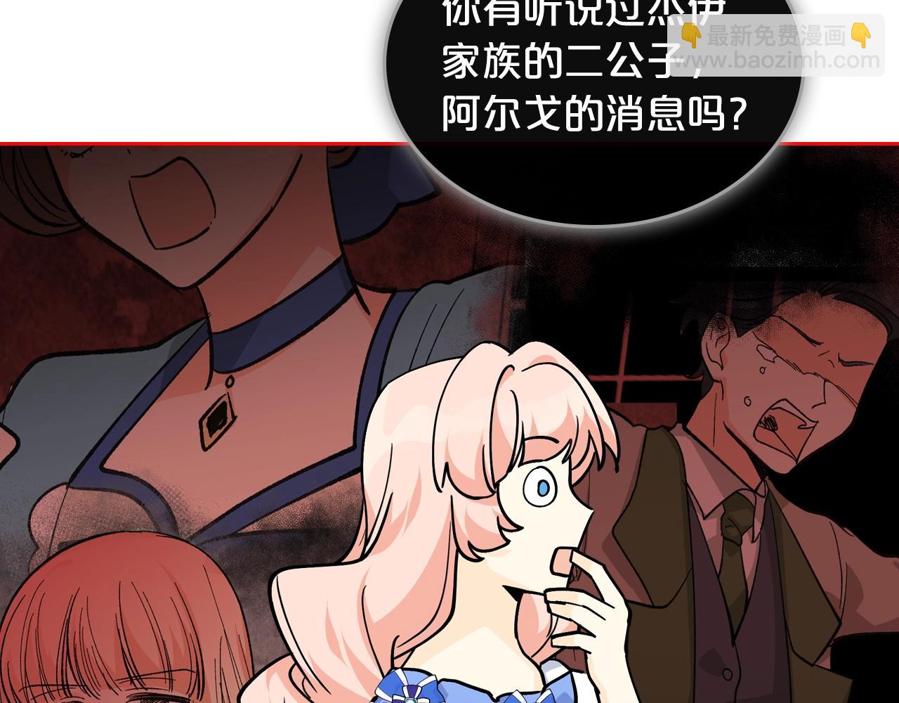 毒皇妃也有可愛閨蜜？ - 第36話 奇怪客人(3/3) - 3