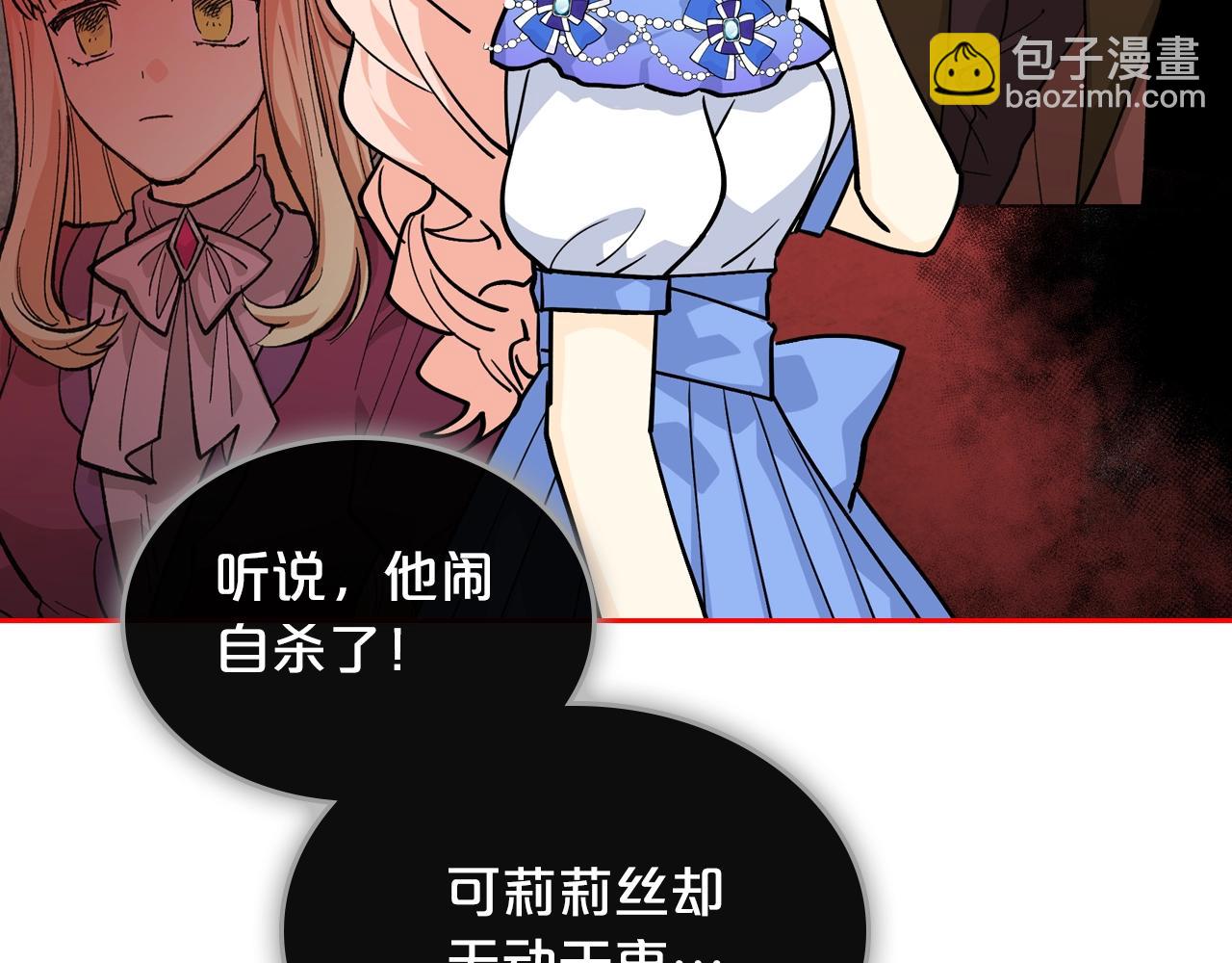 毒皇妃也有可愛閨蜜？ - 第36話 奇怪客人(3/3) - 1