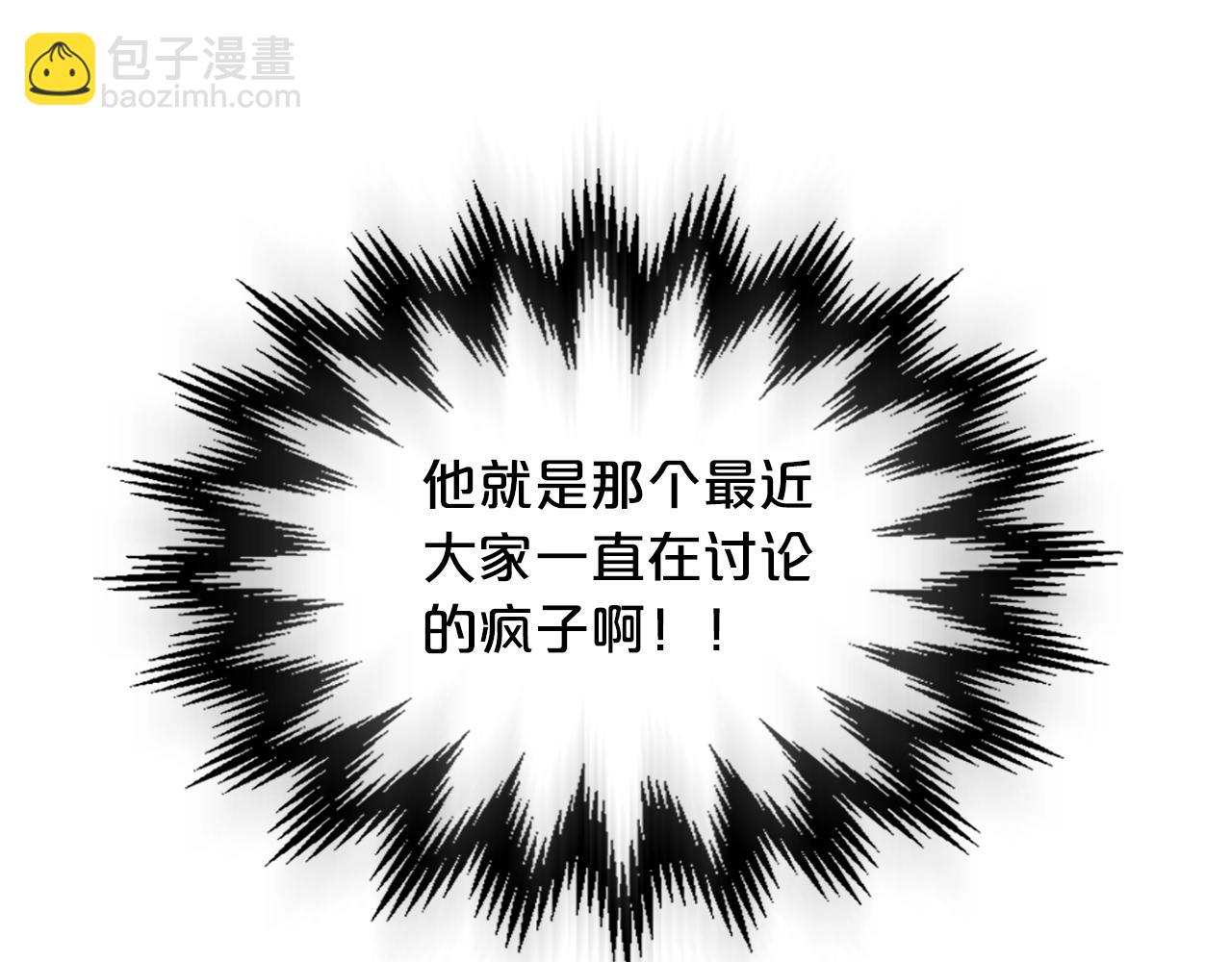 毒皇妃也有可愛閨蜜？ - 第36話 奇怪客人(3/3) - 3