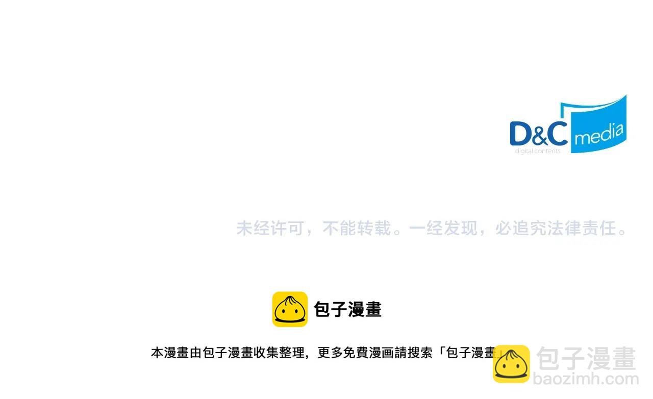 毒皇妃也有可愛閨蜜？ - 第36話 奇怪客人(3/3) - 2