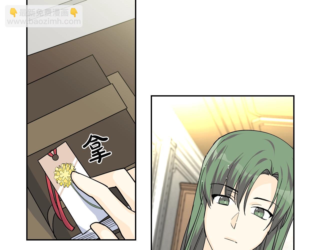 毒皇妃也有可愛閨蜜？ - 第36話 奇怪客人(1/3) - 4