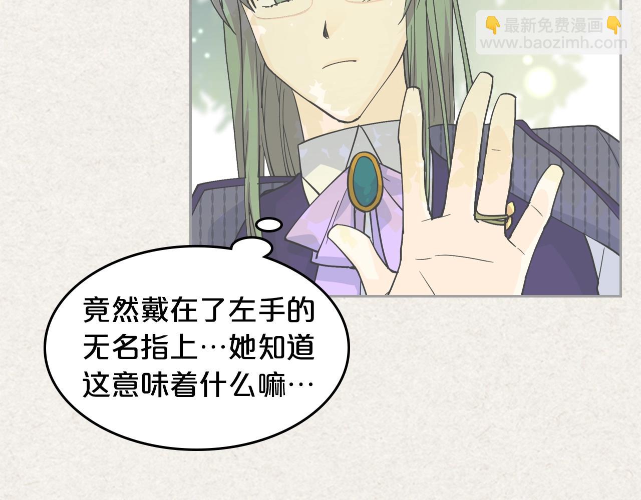 毒皇妃也有可愛閨蜜？ - 第36話 奇怪客人(1/3) - 6