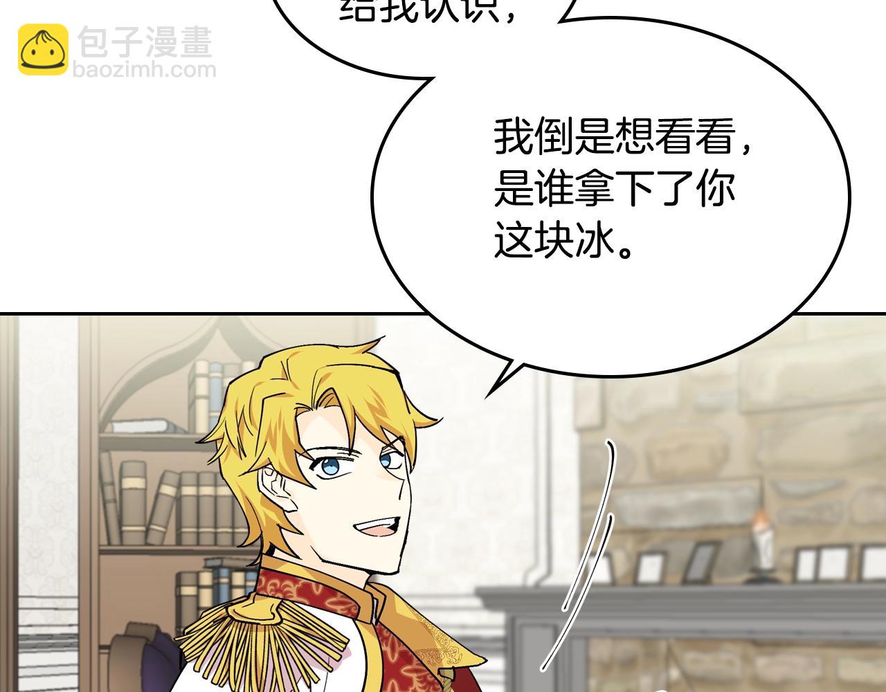 毒皇妃也有可愛閨蜜？ - 第36話 奇怪客人(2/3) - 6