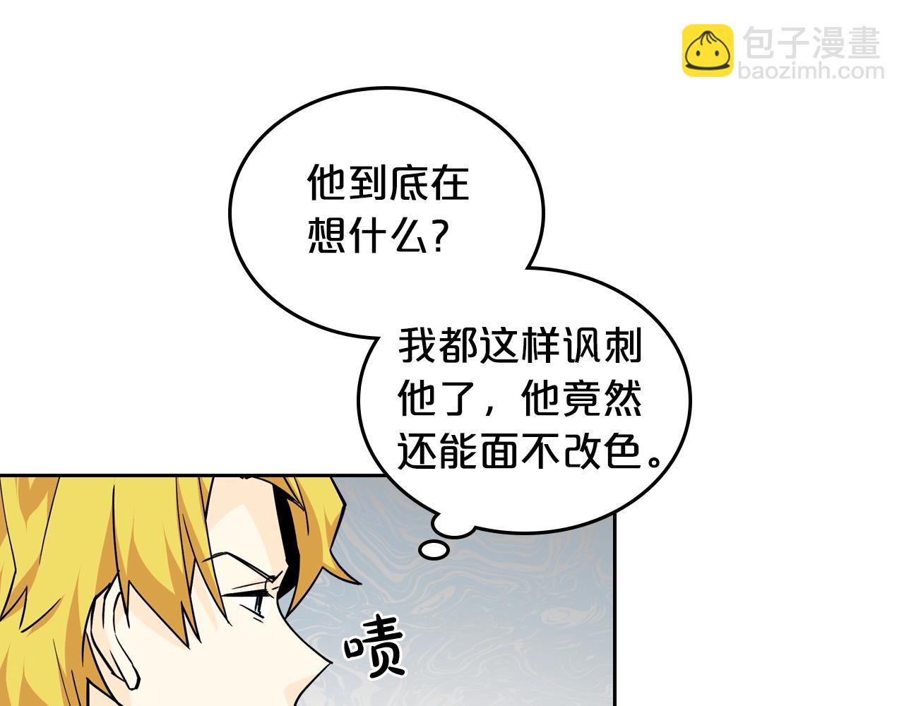 毒皇妃也有可愛閨蜜？ - 第36話 奇怪客人(2/3) - 4