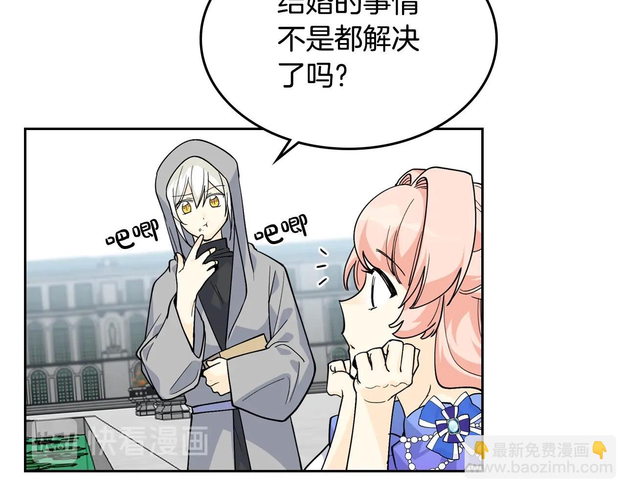 毒皇妃也有可愛閨蜜？ - 第36話 奇怪客人(2/3) - 4