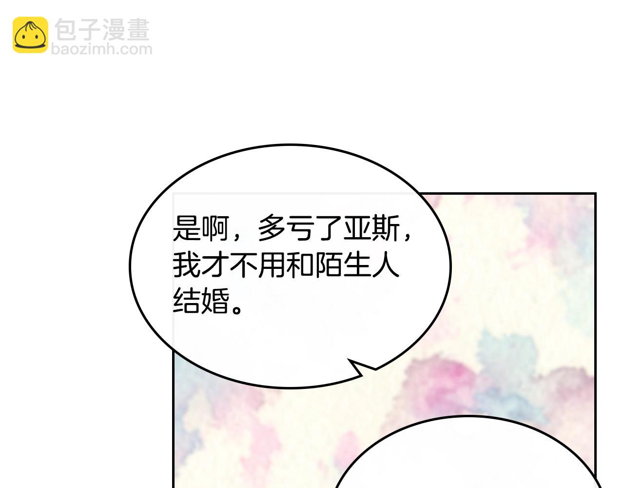 毒皇妃也有可愛閨蜜？ - 第36話 奇怪客人(2/3) - 5