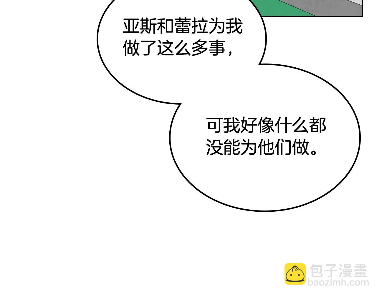 毒皇妃也有可愛閨蜜？ - 第36話 奇怪客人(2/3) - 4