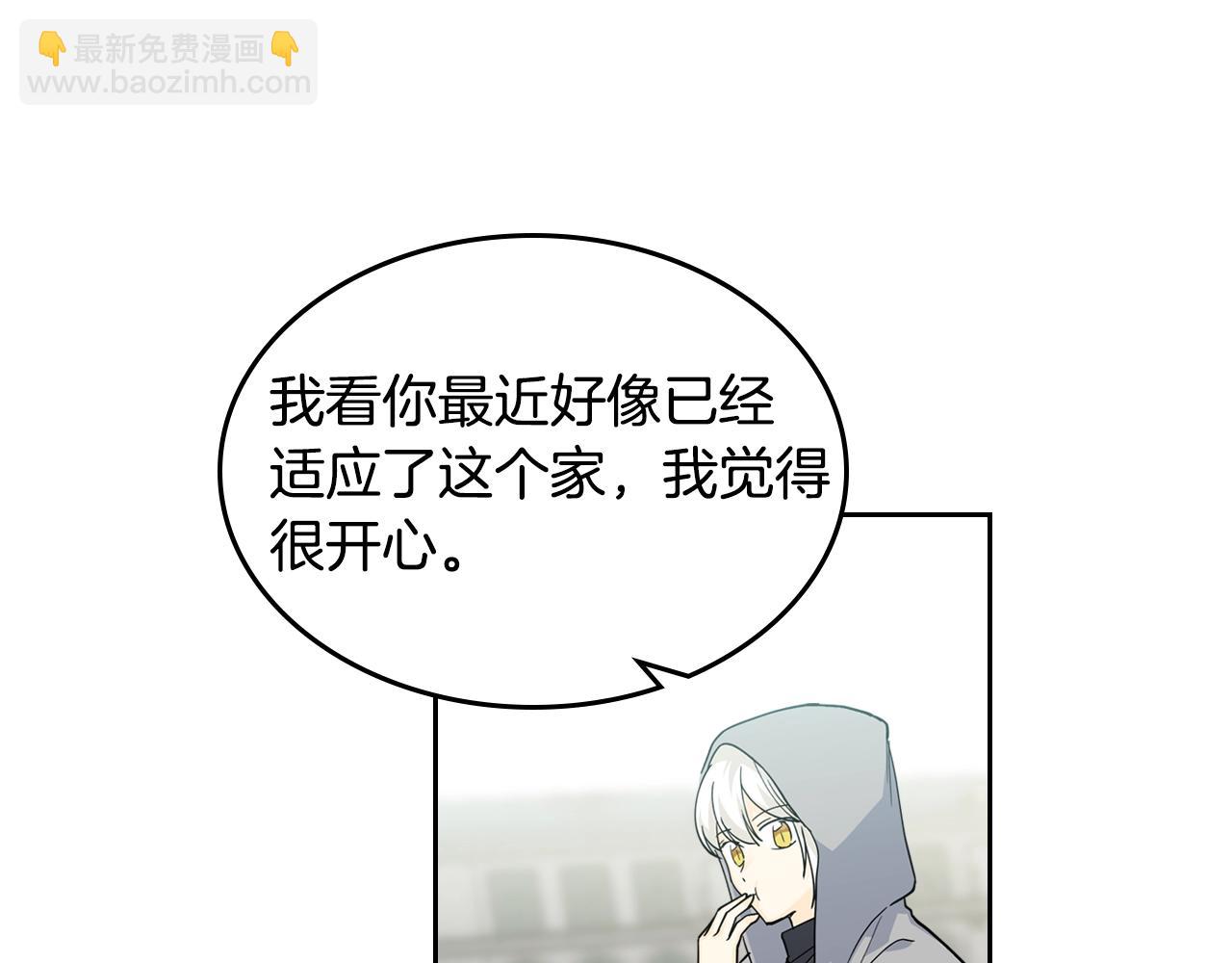 毒皇妃也有可愛閨蜜？ - 第36話 奇怪客人(2/3) - 7