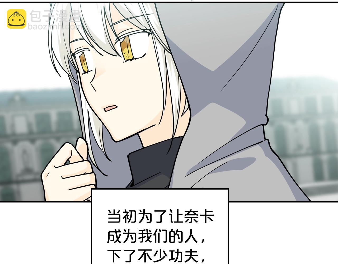 毒皇妃也有可愛閨蜜？ - 第36話 奇怪客人(2/3) - 1