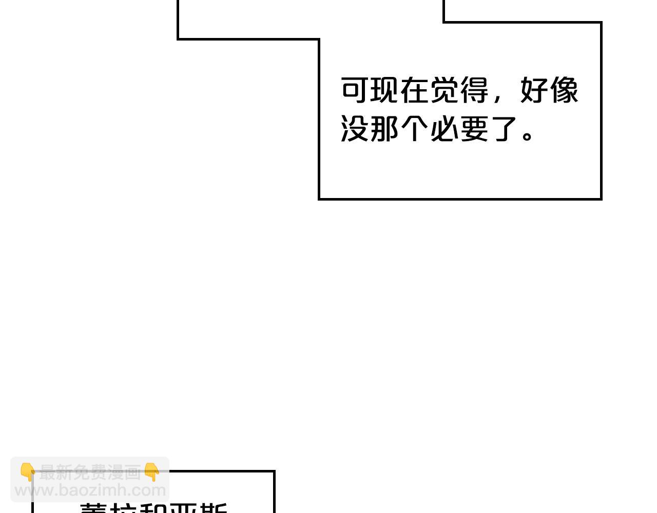 毒皇妃也有可爱闺蜜？ - 第36话 奇怪客人(2/3) - 2