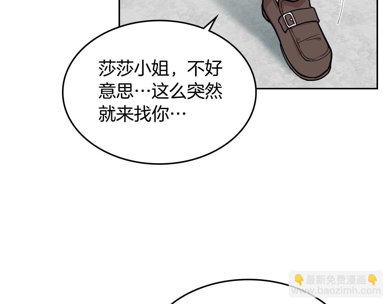 毒皇妃也有可愛閨蜜？ - 第36話 奇怪客人(2/3) - 3