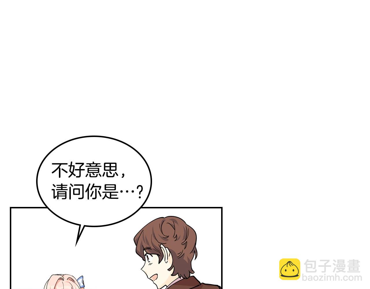 毒皇妃也有可愛閨蜜？ - 第36話 奇怪客人(2/3) - 6