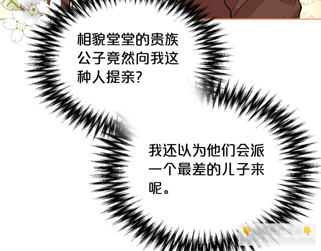 毒皇妃也有可愛閨蜜？ - 第36話 奇怪客人(2/3) - 3