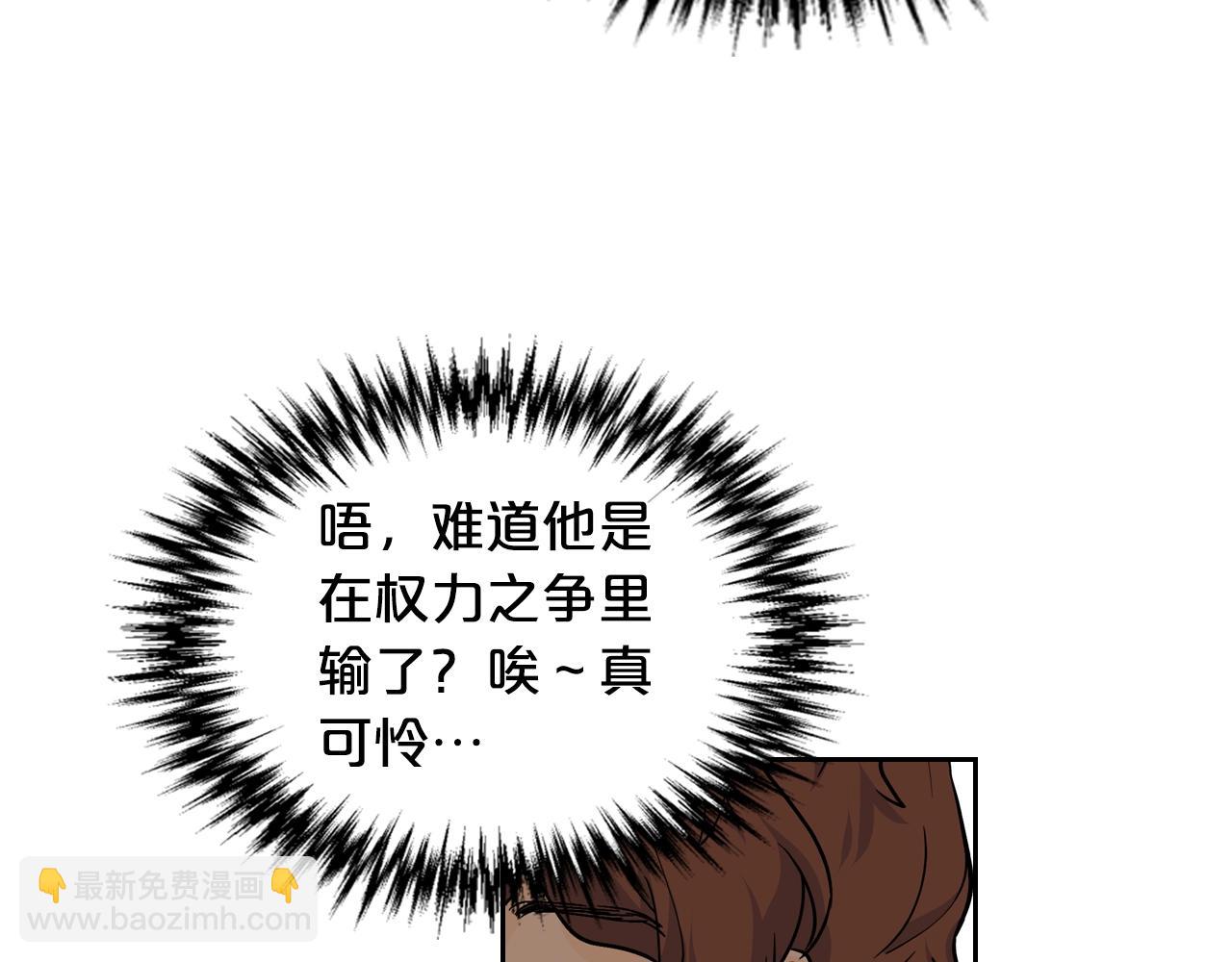 毒皇妃也有可愛閨蜜？ - 第36話 奇怪客人(2/3) - 4