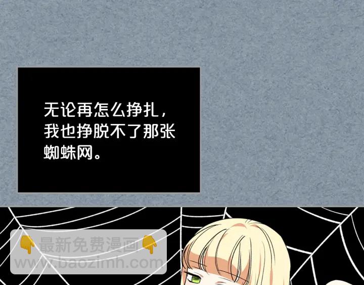 毒皇妃也有可愛閨蜜？ - 第86話 改變未來(1/4) - 2