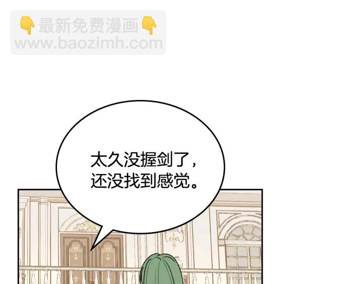 毒皇妃也有可愛閨蜜？ - 第86話 改變未來(3/4) - 7