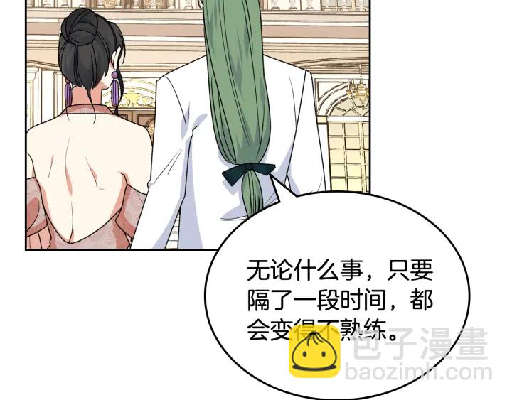 毒皇妃也有可愛閨蜜？ - 第86話 改變未來(3/4) - 8
