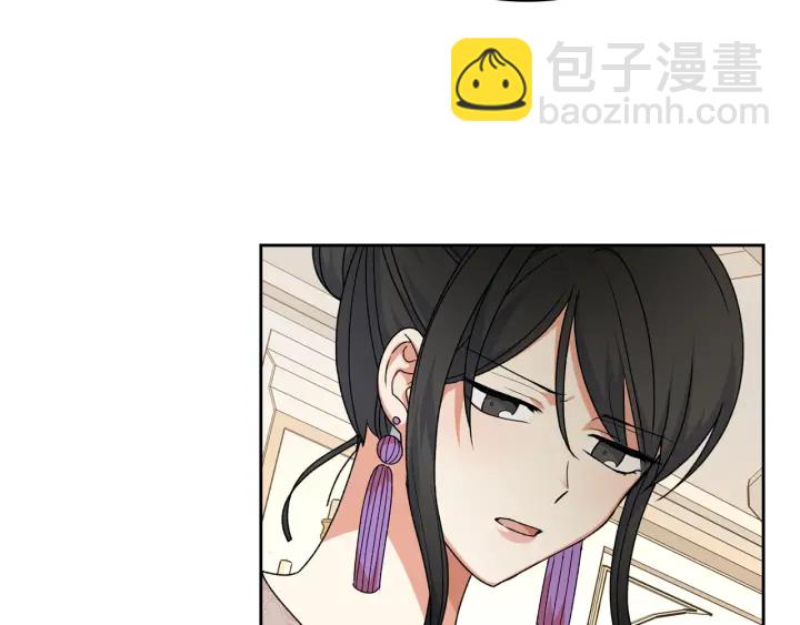 毒皇妃也有可愛閨蜜？ - 第86話 改變未來(3/4) - 1