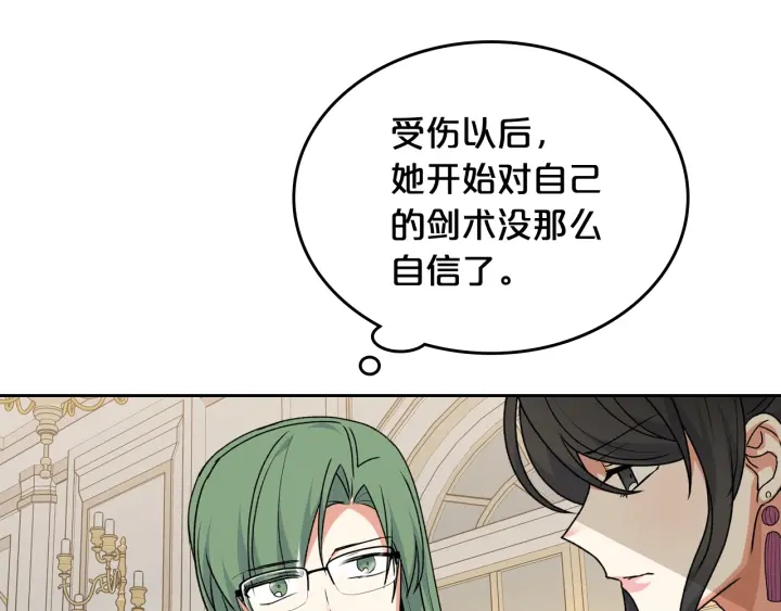 毒皇妃也有可愛閨蜜？ - 第86話 改變未來(3/4) - 3