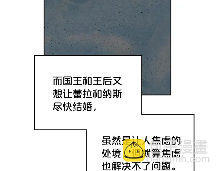 毒皇妃也有可愛閨蜜？ - 第86話 改變未來(3/4) - 6