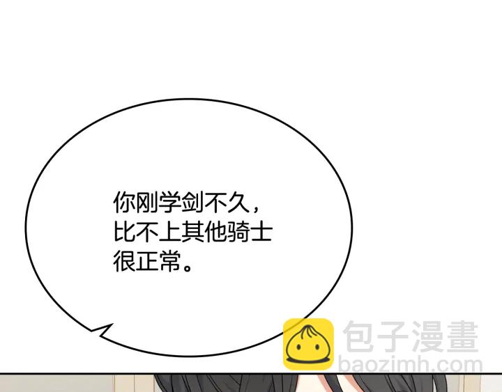 毒皇妃也有可愛閨蜜？ - 第86話 改變未來(3/4) - 8