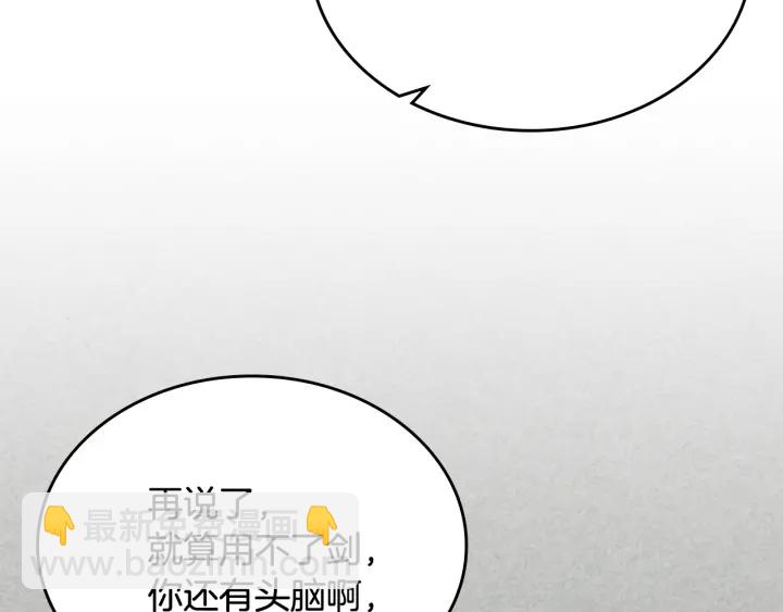 毒皇妃也有可愛閨蜜？ - 第86話 改變未來(3/4) - 2