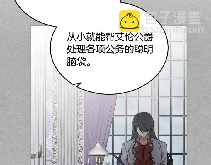 毒皇妃也有可愛閨蜜？ - 第86話 改變未來(3/4) - 3