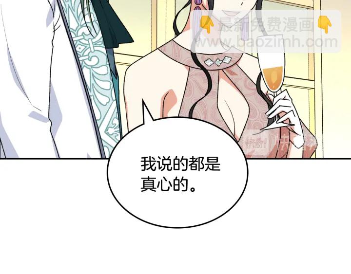 毒皇妃也有可愛閨蜜？ - 第86話 改變未來(3/4) - 6