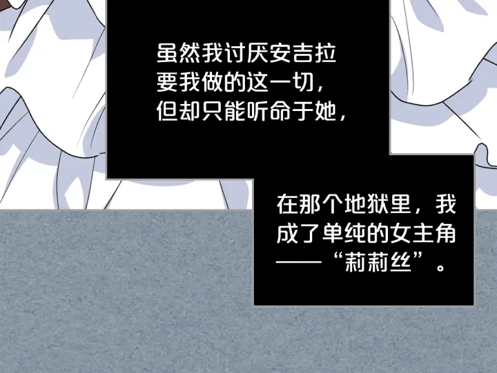 毒皇妃也有可愛閨蜜？ - 第86話 改變未來(1/4) - 4