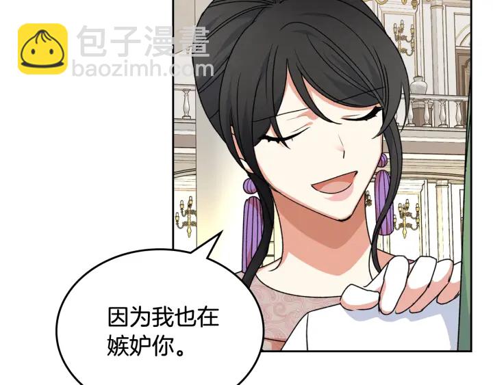 毒皇妃也有可愛閨蜜？ - 第86話 改變未來(3/4) - 2