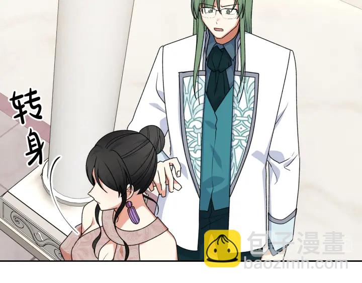 毒皇妃也有可愛閨蜜？ - 第86話 改變未來(3/4) - 2