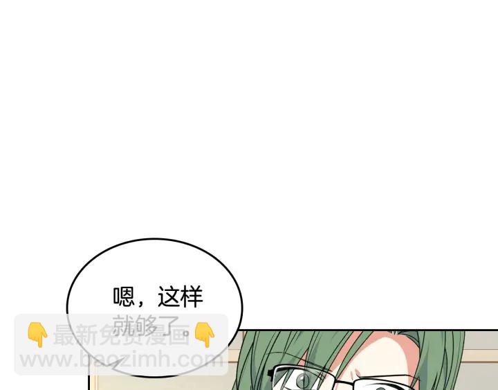 毒皇妃也有可愛閨蜜？ - 第86話 改變未來(3/4) - 3