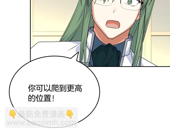 毒皇妃也有可愛閨蜜？ - 第86話 改變未來(3/4) - 4