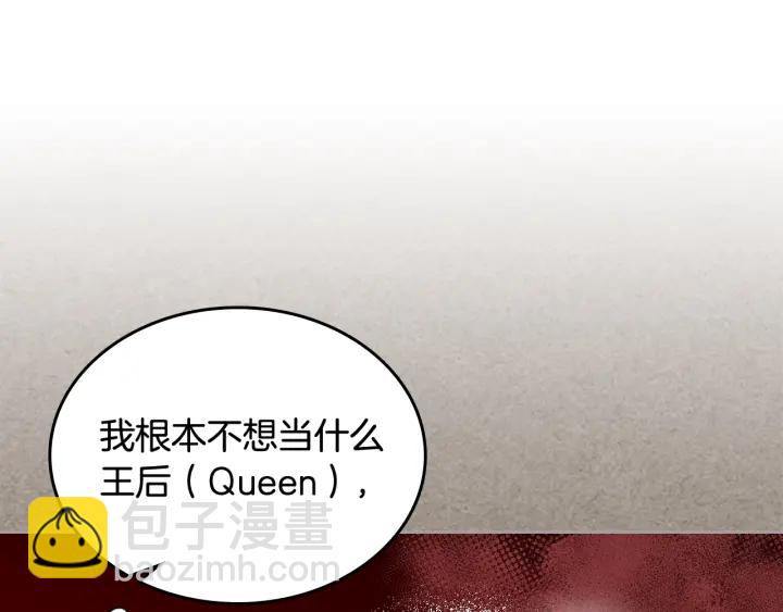 毒皇妃也有可愛閨蜜？ - 第86話 改變未來(3/4) - 5