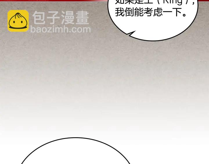 毒皇妃也有可愛閨蜜？ - 第86話 改變未來(3/4) - 7