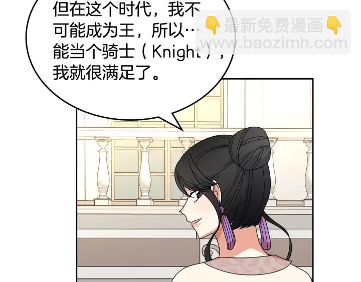 毒皇妃也有可愛閨蜜？ - 第86話 改變未來(3/4) - 8