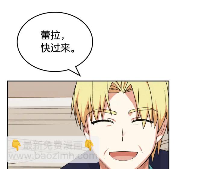 毒皇妃也有可愛閨蜜？ - 第86話 改變未來(3/4) - 1