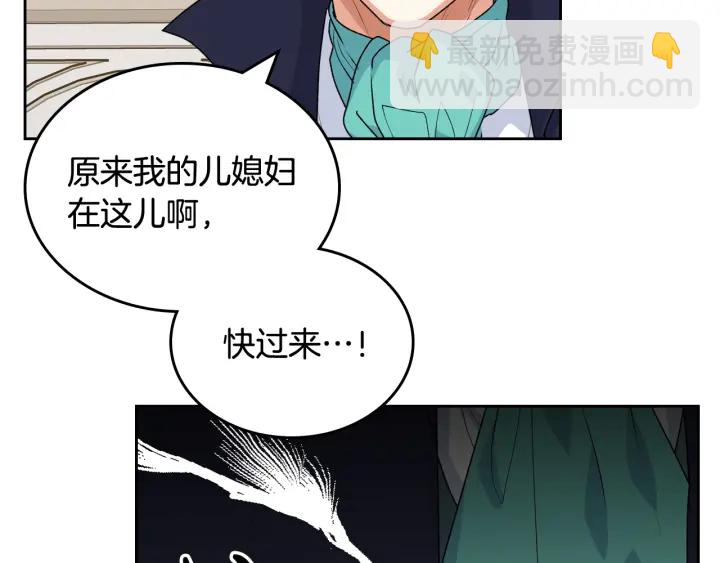 毒皇妃也有可愛閨蜜？ - 第86話 改變未來(3/4) - 2