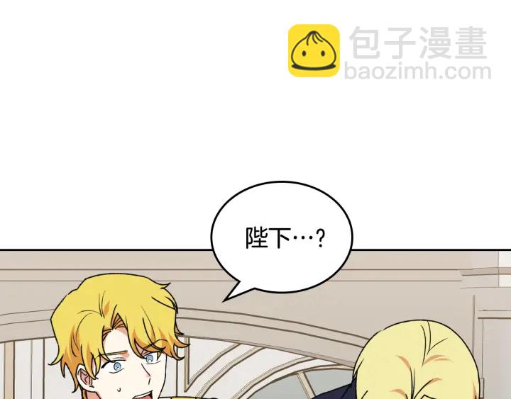 毒皇妃也有可愛閨蜜？ - 第86話 改變未來(3/4) - 6