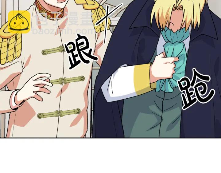 毒皇妃也有可愛閨蜜？ - 第86話 改變未來(4/4) - 5