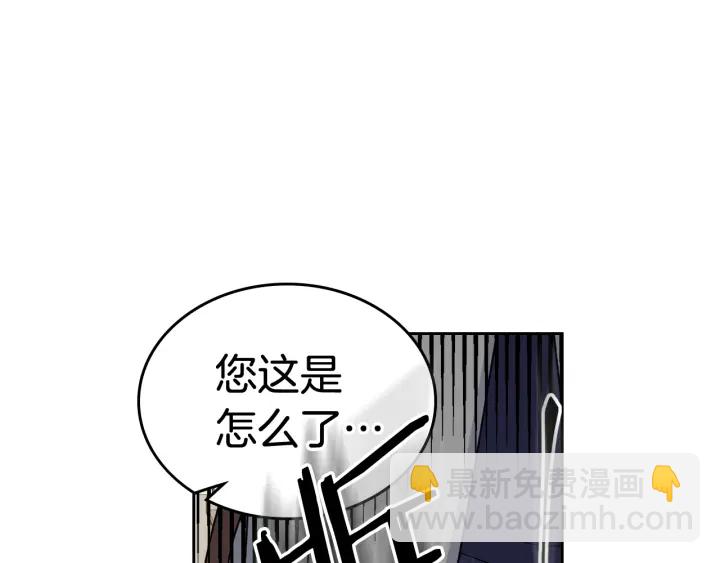 毒皇妃也有可愛閨蜜？ - 第86話 改變未來(4/4) - 1