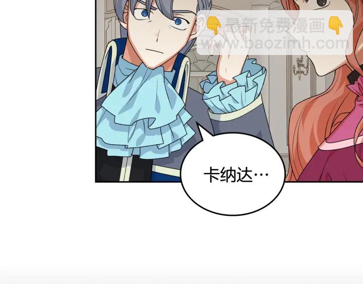 毒皇妃也有可愛閨蜜？ - 第86話 改變未來(4/4) - 3