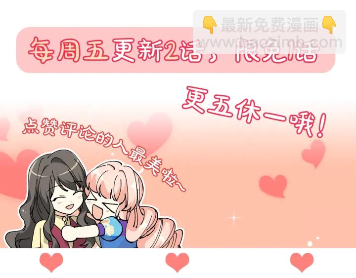 毒皇妃也有可愛閨蜜？ - 第86話 改變未來(4/4) - 4