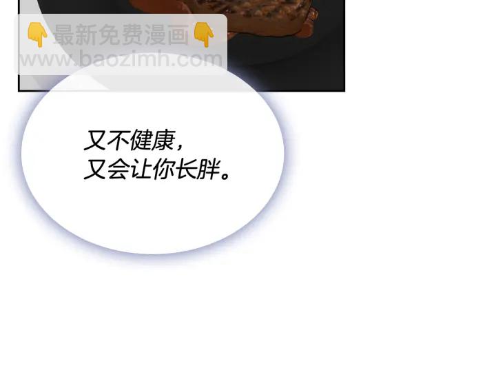 毒皇妃也有可愛閨蜜？ - 第86話 改變未來(1/4) - 3