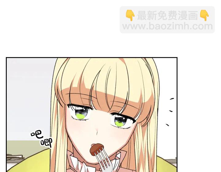 毒皇妃也有可愛閨蜜？ - 第86話 改變未來(1/4) - 5